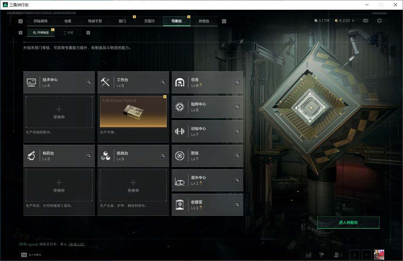 SJZQM4144604三角洲行动账号详情图10 SJZQM4144604三角洲行动账号详情图10