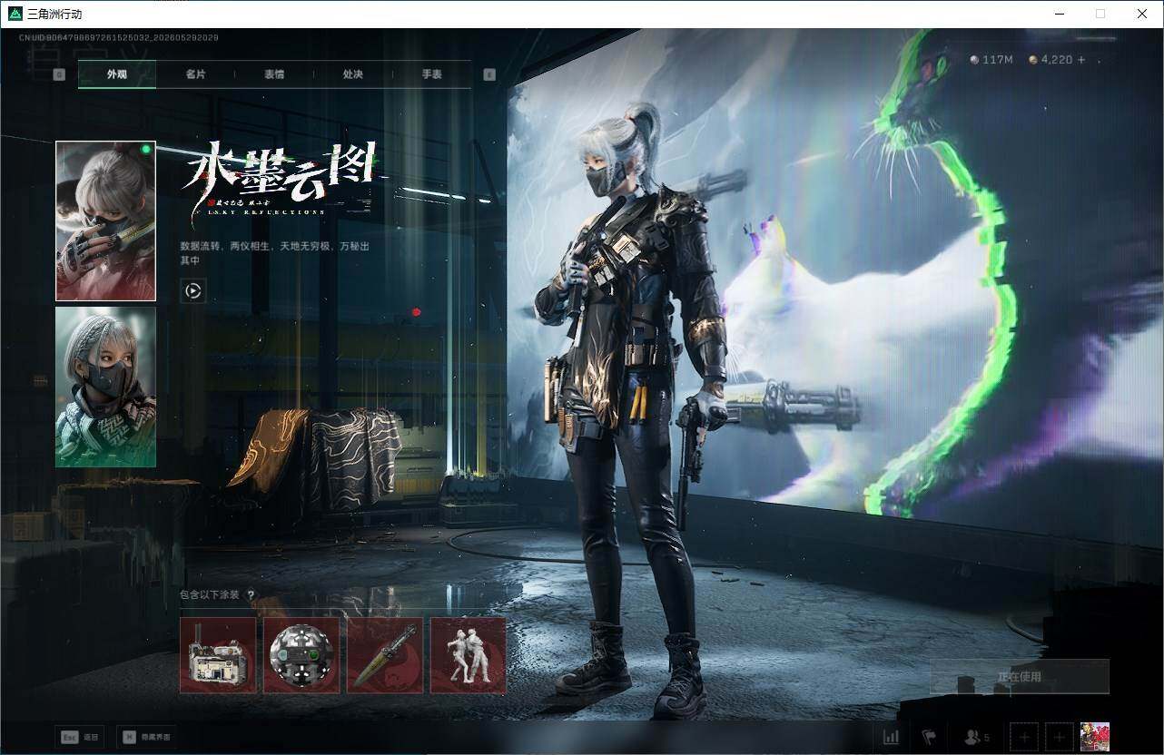 SJZQM4144604三角洲行动账号详情图20 SJZQM4144604三角洲行动账号详情图20