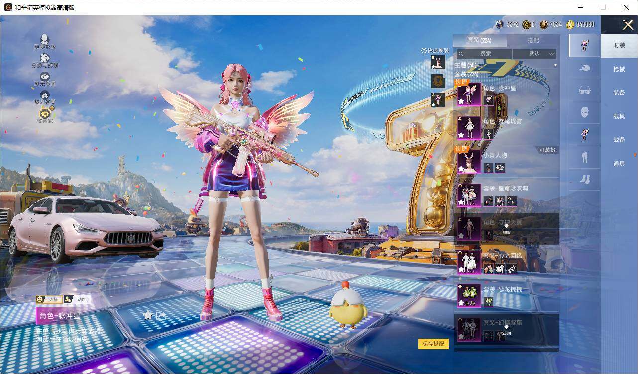HPLX4240044和平精英账号详情图6 HPLX4240044和平精英账号详情图6