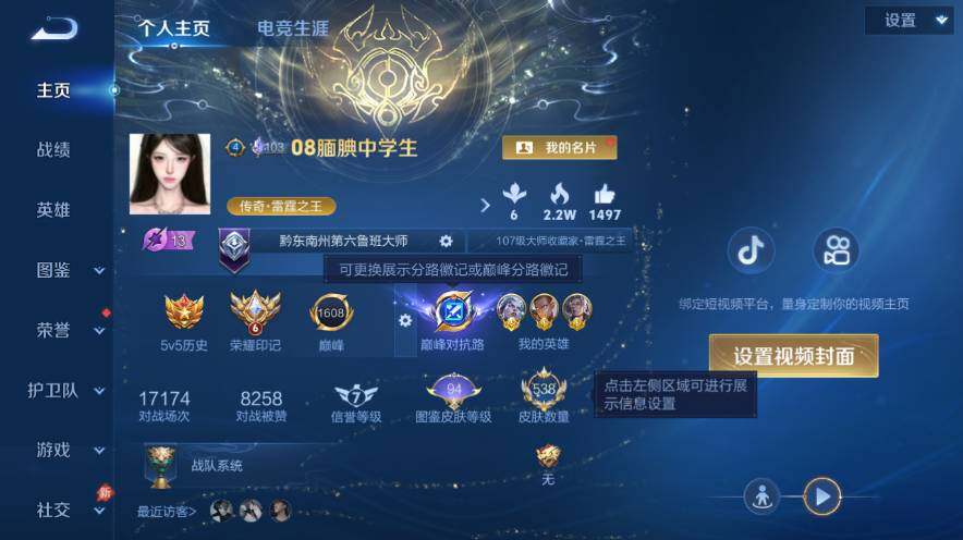 WZEY4403650王者荣耀账号详情图12 WZEY4403650王者荣耀账号详情图12