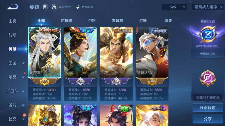 WZEY4403650王者荣耀账号详情图13 WZEY4403650王者荣耀账号详情图13