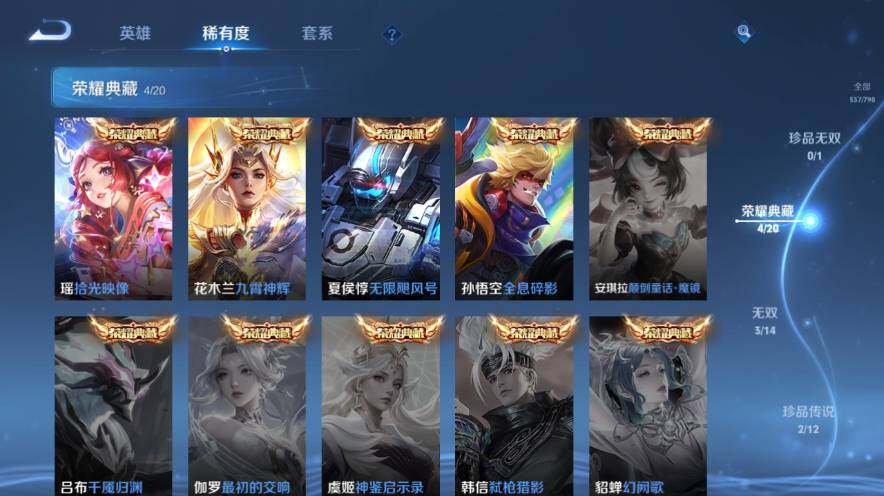 WZEY4403650王者荣耀账号详情图16 WZEY4403650王者荣耀账号详情图16