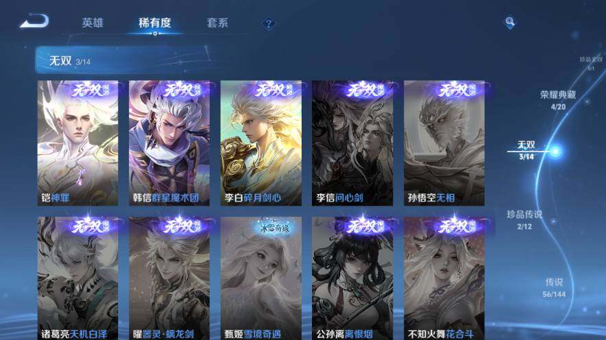 WZEY4403650王者荣耀账号详情图17 WZEY4403650王者荣耀账号详情图17