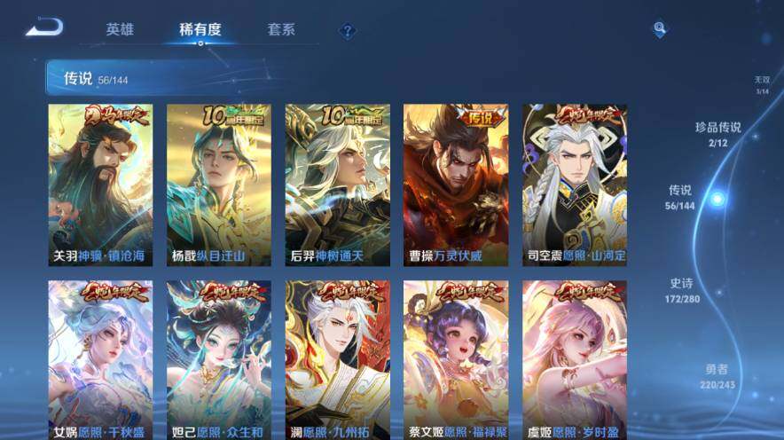 WZEY4403650王者荣耀账号详情图19 WZEY4403650王者荣耀账号详情图19