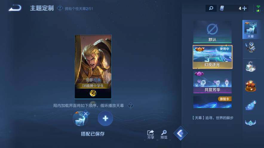 WZEY4403650王者荣耀账号详情图22 WZEY4403650王者荣耀账号详情图22