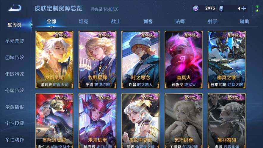 WZEY4403650王者荣耀账号详情图23 WZEY4403650王者荣耀账号详情图23