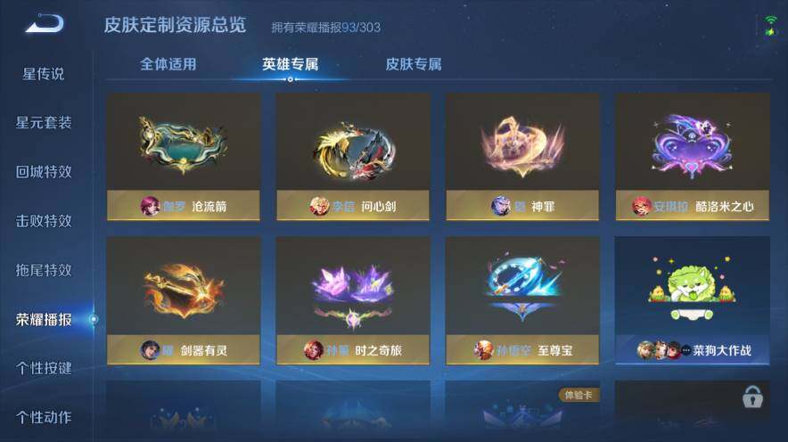 WZEY4403650王者荣耀账号详情图24 WZEY4403650王者荣耀账号详情图24