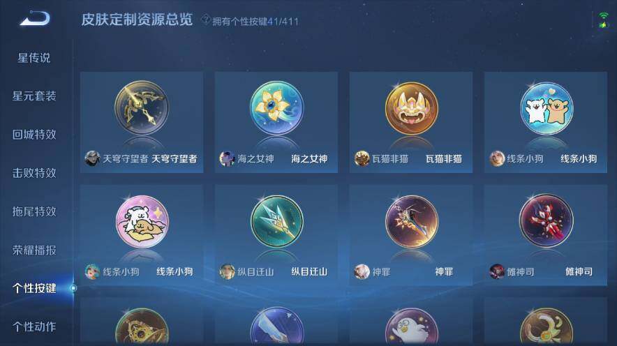 WZEY4403650王者荣耀账号详情图25 WZEY4403650王者荣耀账号详情图25