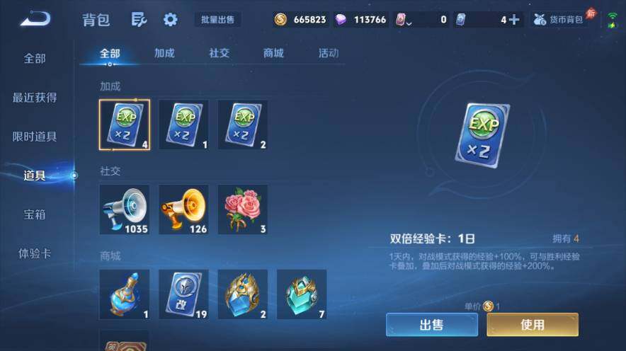 WZEY4403650王者荣耀账号详情图26 WZEY4403650王者荣耀账号详情图26