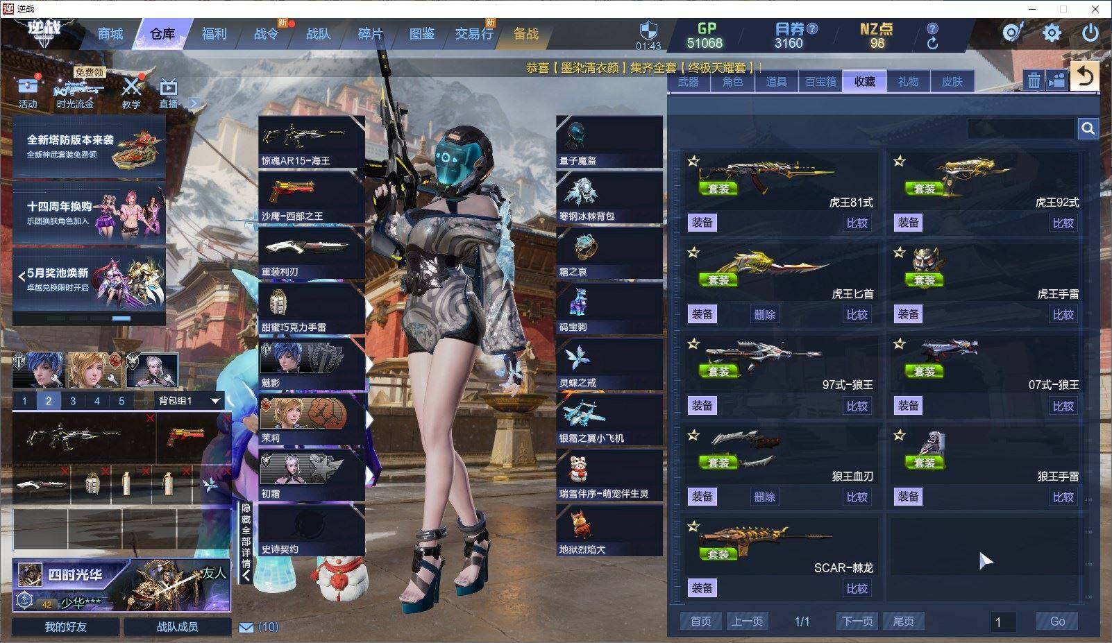 优选商品