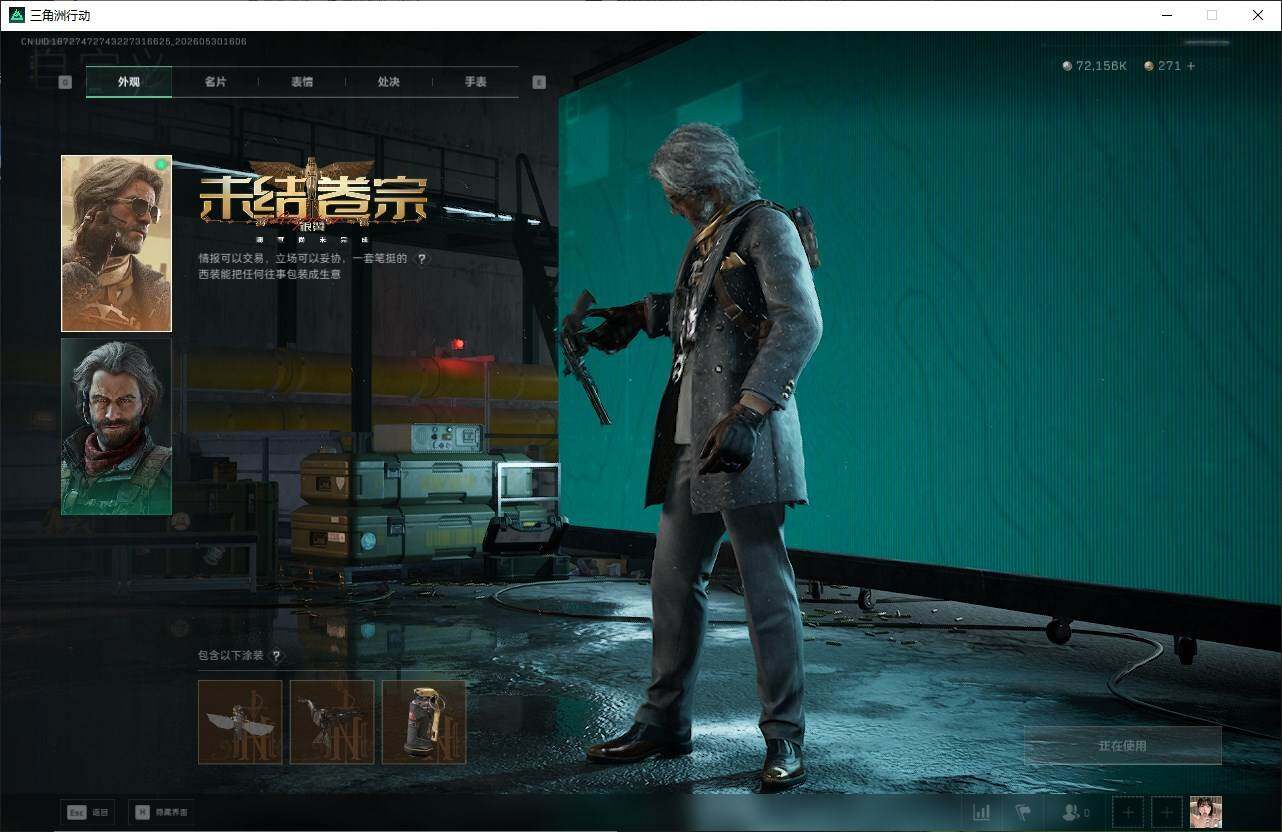 SJZQM4145151三角洲行动账号详情图11