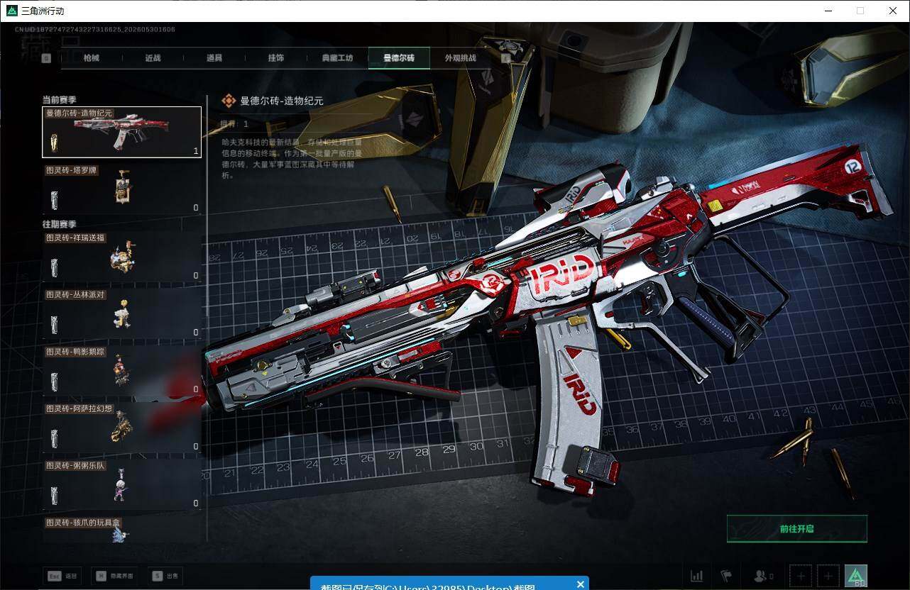 SJZQM4145151三角洲行动账号详情图16