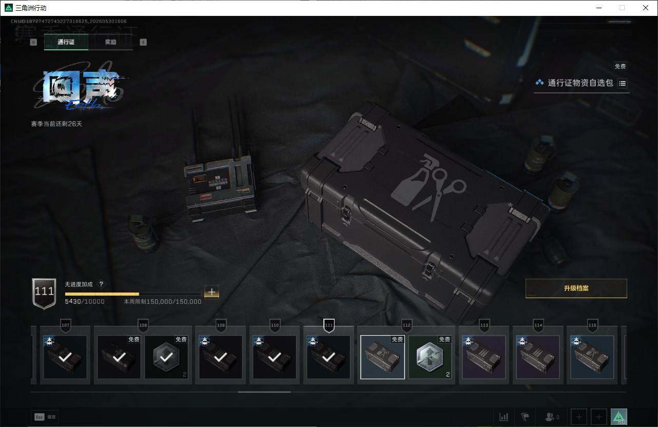 SJZQM4145151三角洲行动账号详情图21