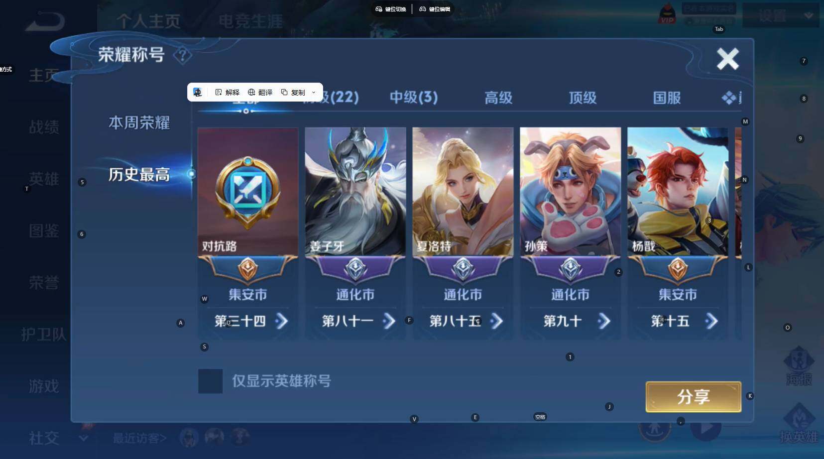 WZBSY4427571王者荣耀账号详情图3