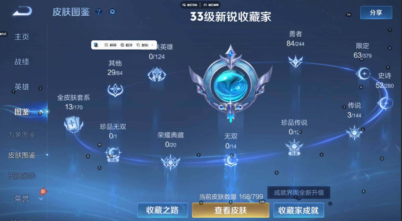 WZBSY4427571王者荣耀账号详情图5