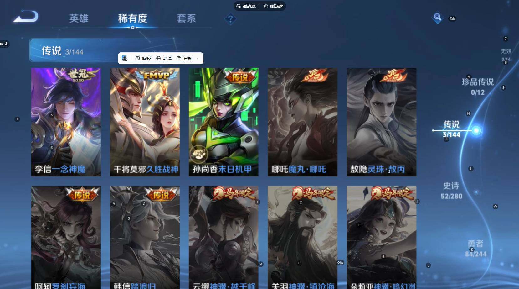 WZBSY4427571王者荣耀账号详情图6