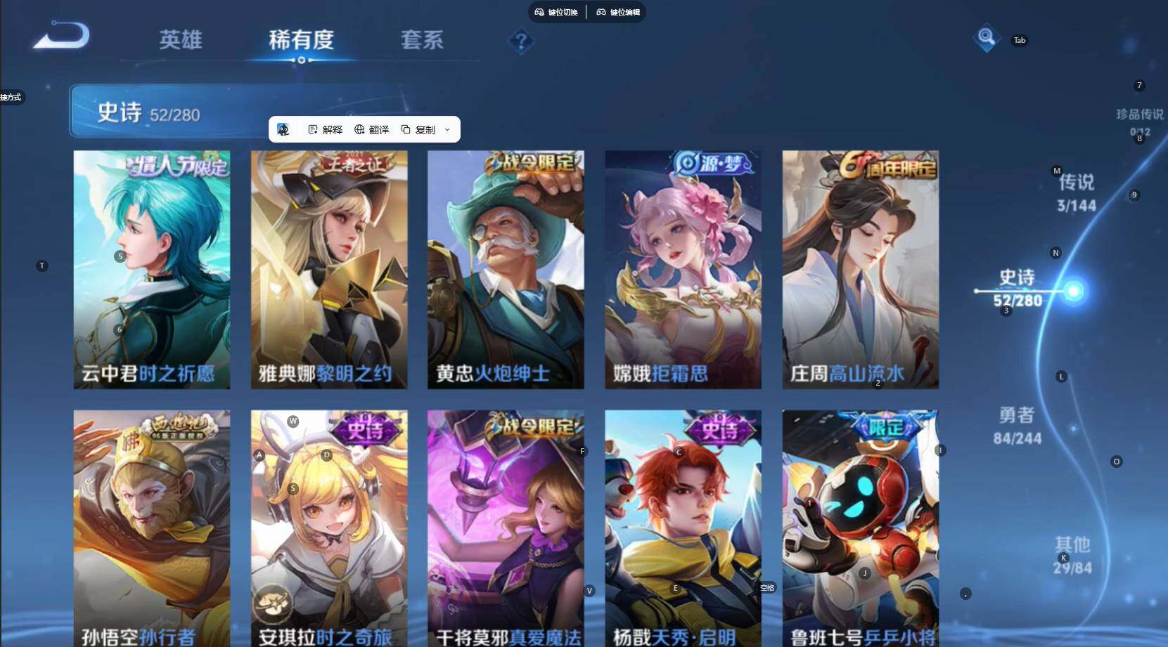 WZBSY4427571王者荣耀账号详情图8