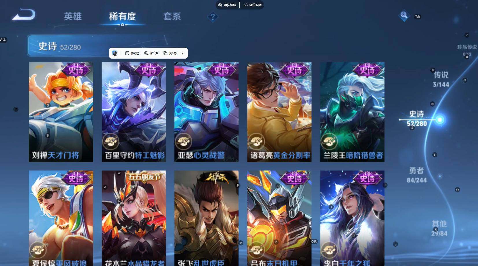 WZBSY4427571王者荣耀账号详情图10