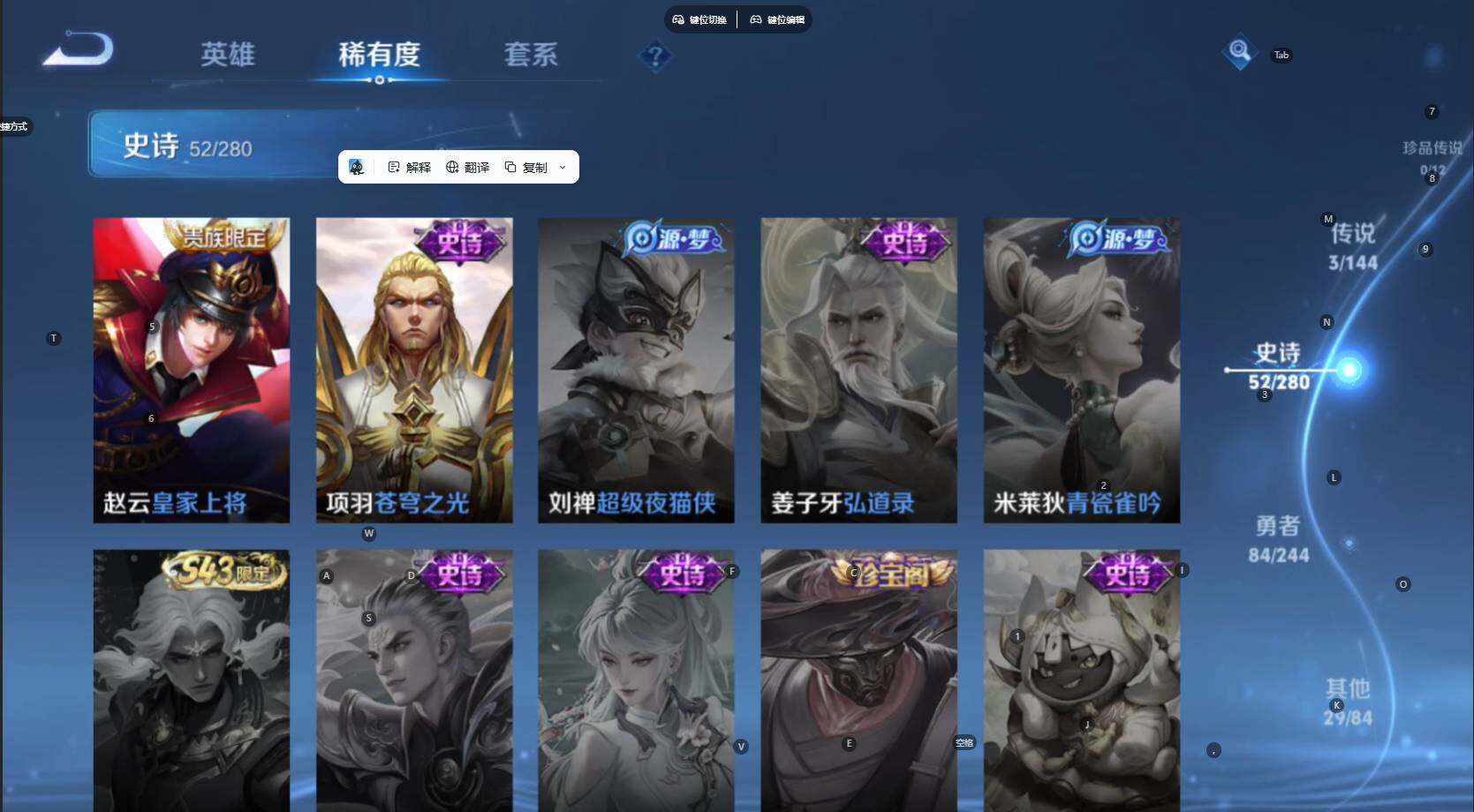 WZBSY4427571王者荣耀账号详情图12