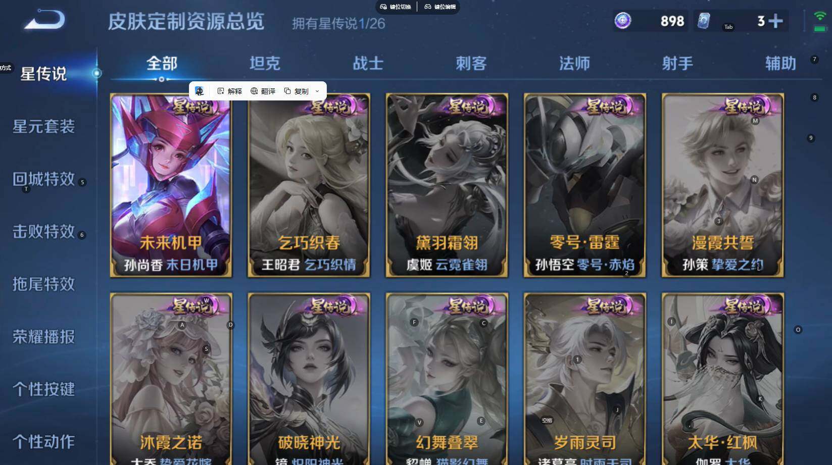 WZBSY4427571王者荣耀账号详情图13