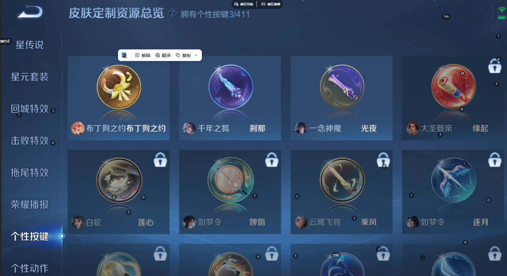 WZBSY4427571王者荣耀账号详情图14