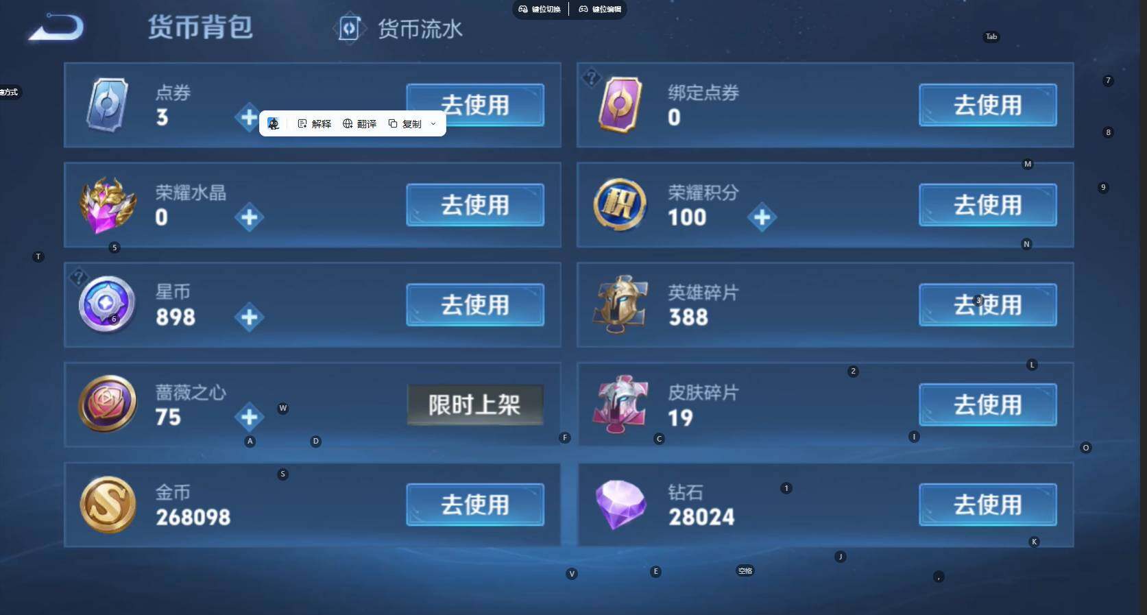 WZBSY4427571王者荣耀账号详情图15