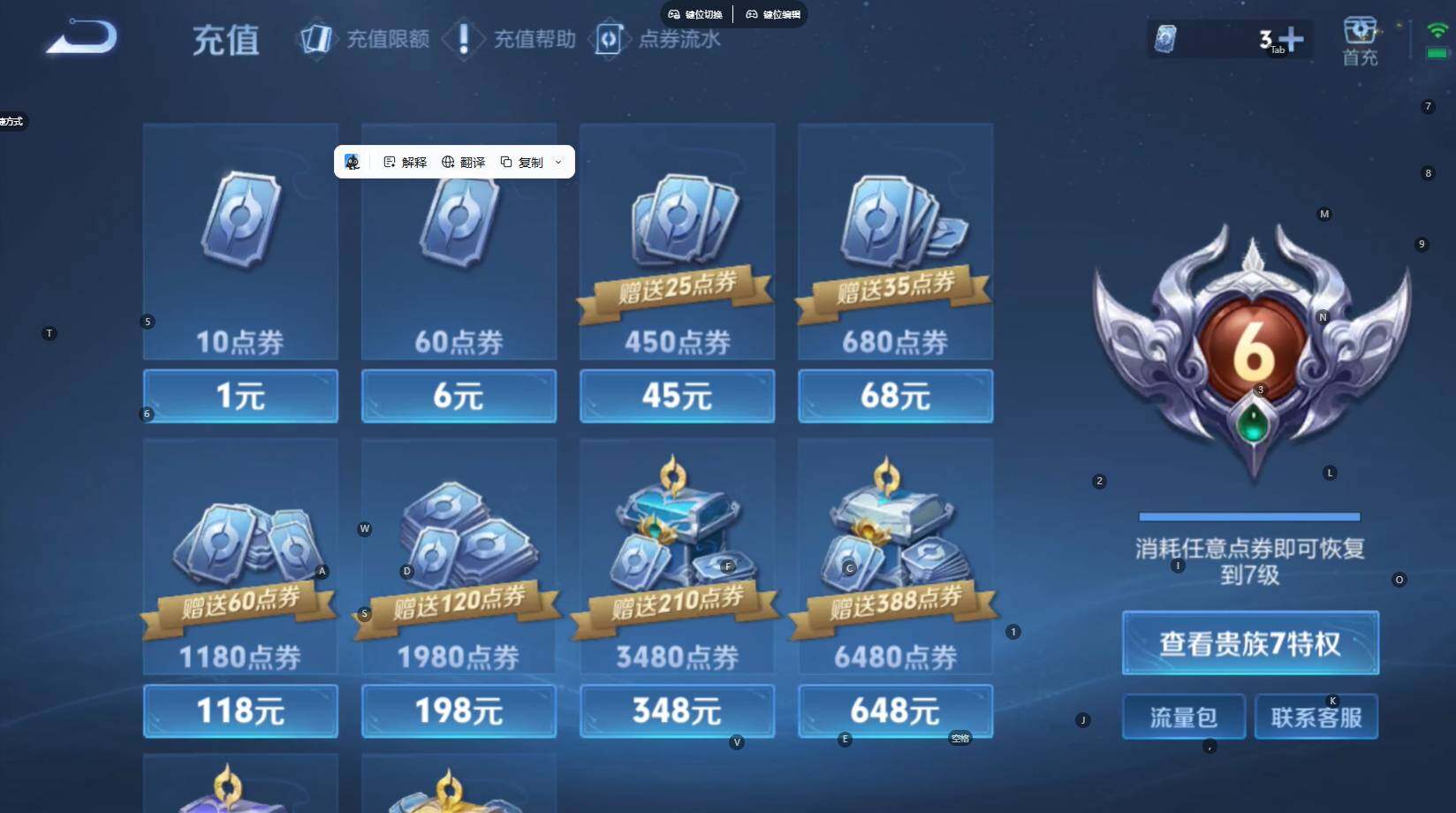 WZBSY4427571王者荣耀账号详情图17