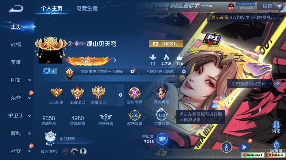 WZEY4403834王者荣耀账号详情图6