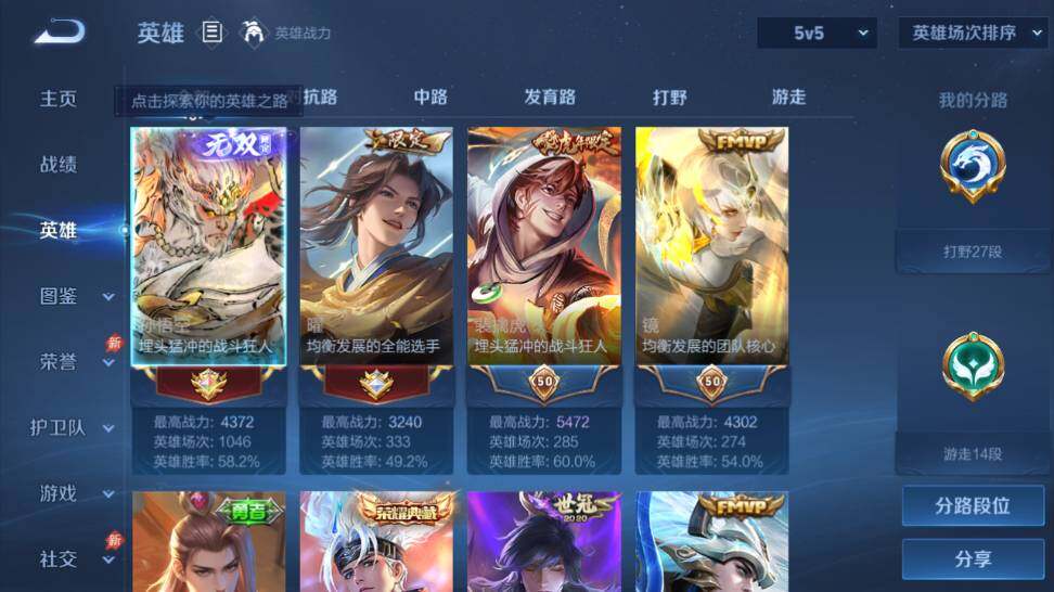 WZEY4403834王者荣耀账号详情图7