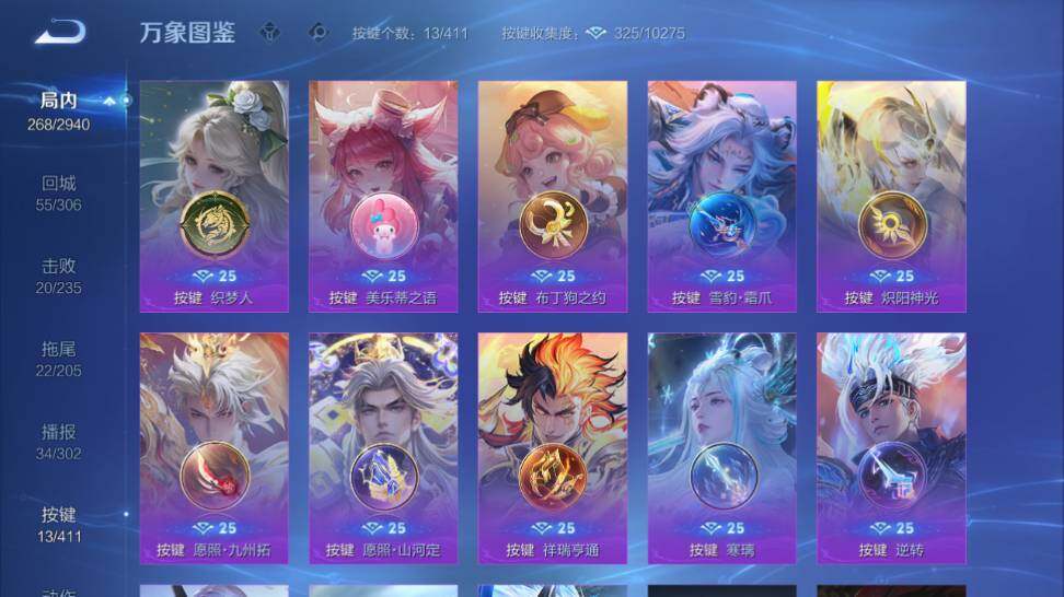 WZEY4403834王者荣耀账号详情图10