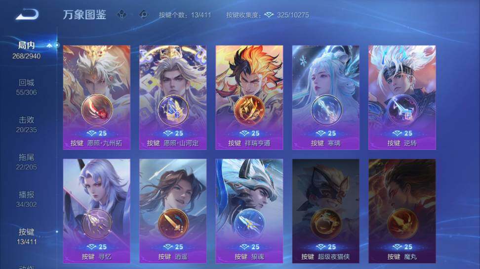 WZEY4403834王者荣耀账号详情图11