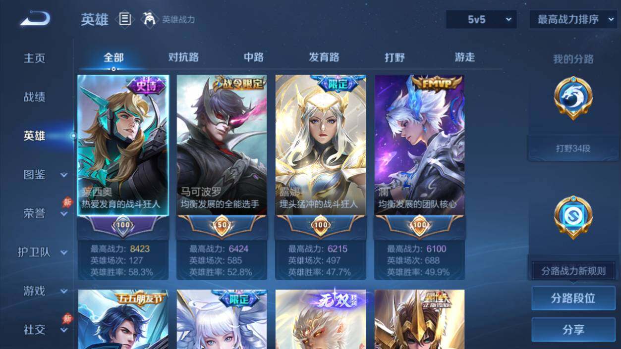 WZEY4403509王者荣耀账号详情图10 WZEY4403509王者荣耀账号详情图10