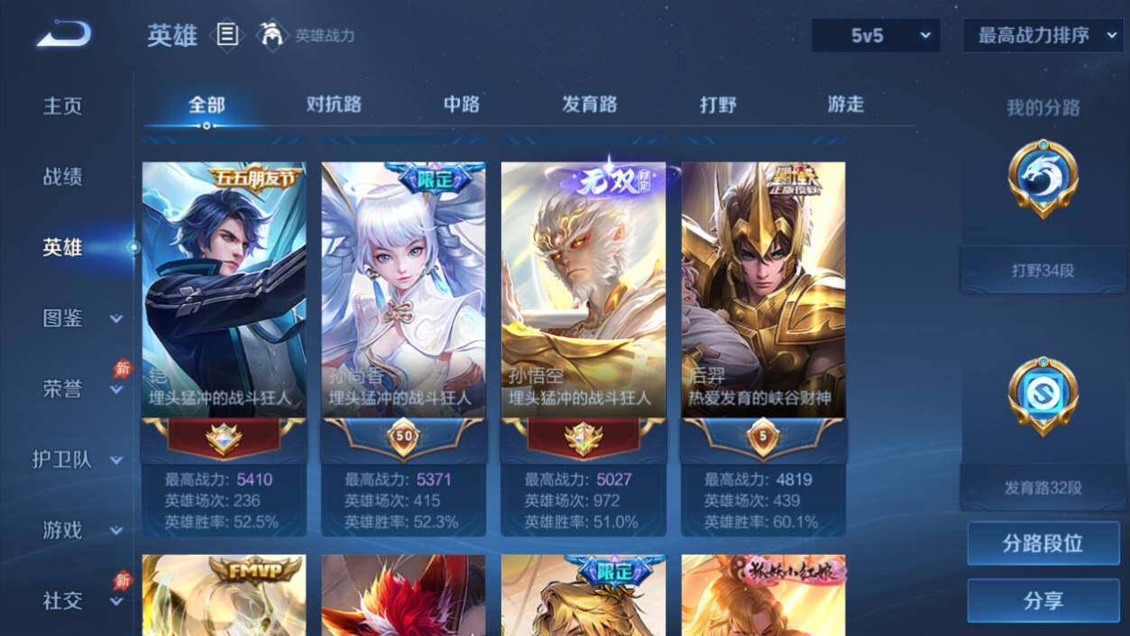 WZEY4403509王者荣耀账号详情图11 WZEY4403509王者荣耀账号详情图11