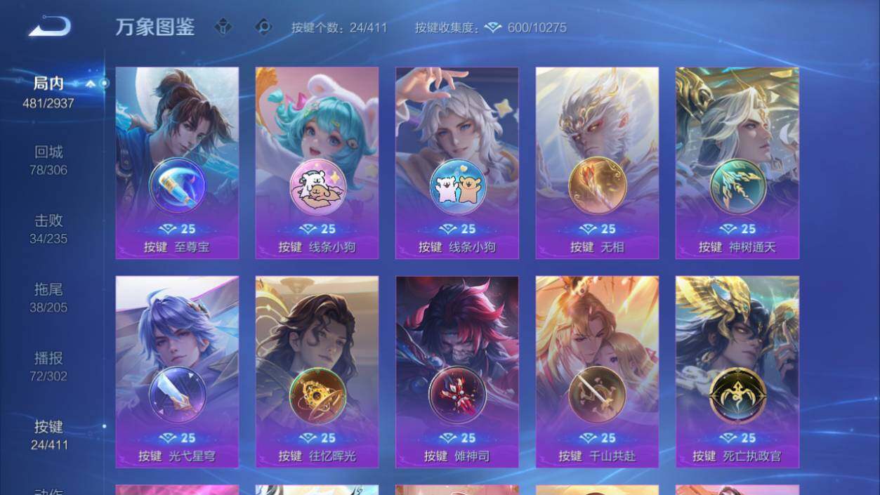 WZEY4403509王者荣耀账号详情图15 WZEY4403509王者荣耀账号详情图15