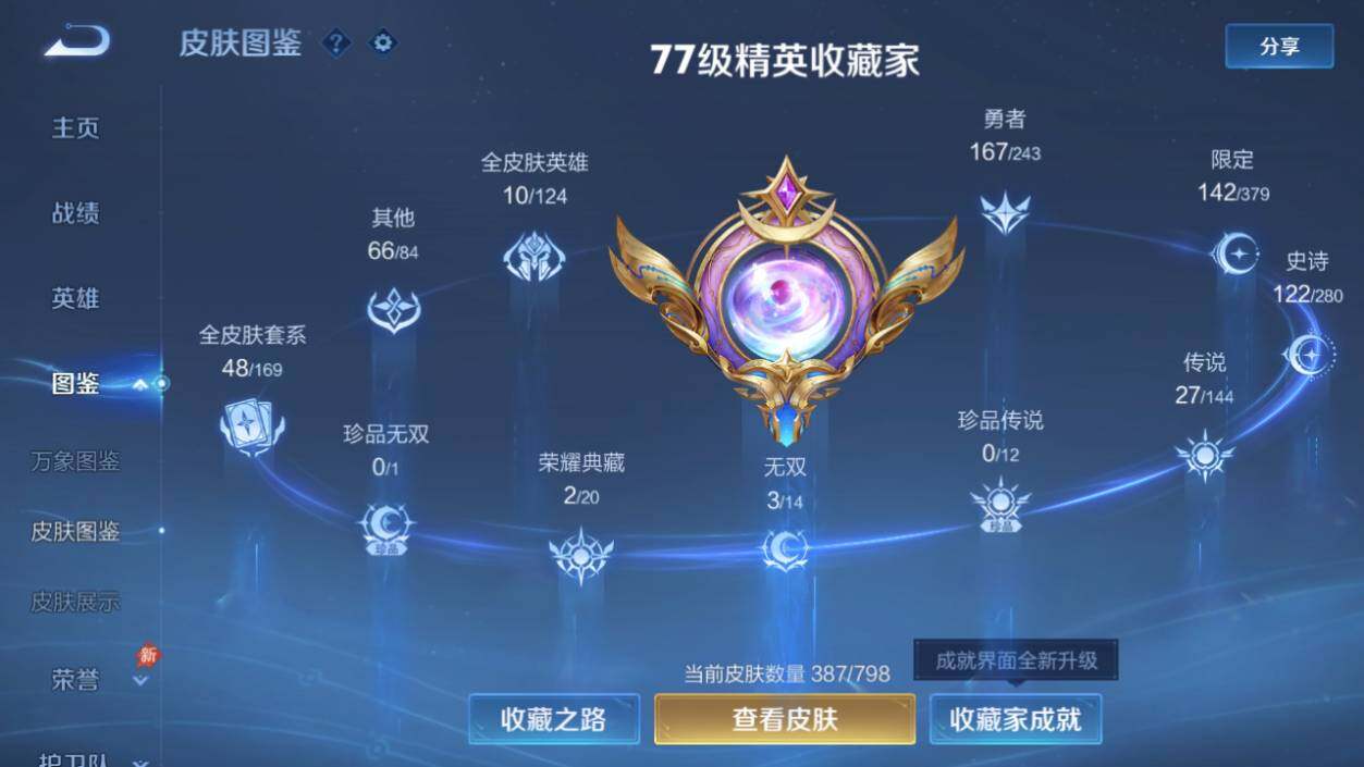 WZEY4403509王者荣耀账号详情图16 WZEY4403509王者荣耀账号详情图16