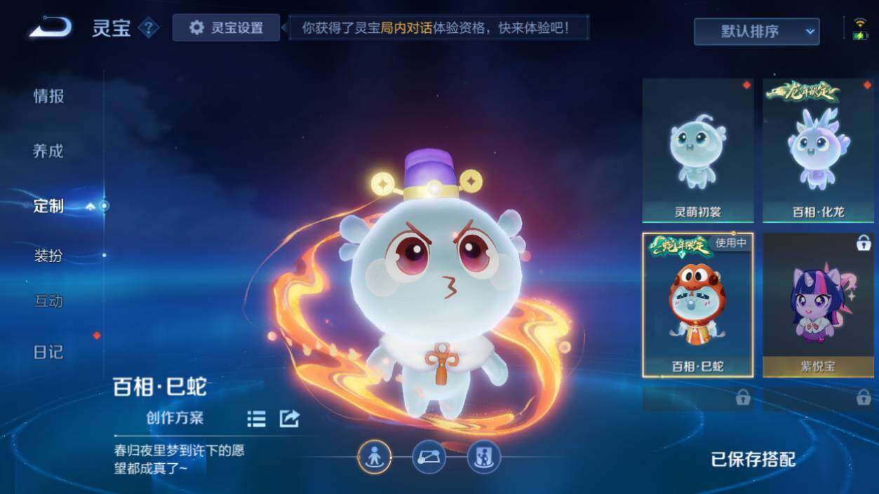 WZEY4403509王者荣耀账号详情图20 WZEY4403509王者荣耀账号详情图20