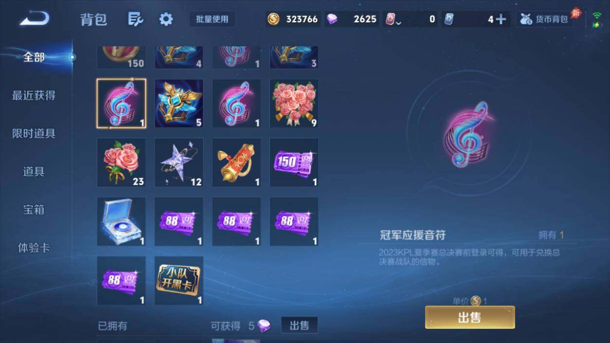 WZEY4403509王者荣耀账号详情图21 WZEY4403509王者荣耀账号详情图21