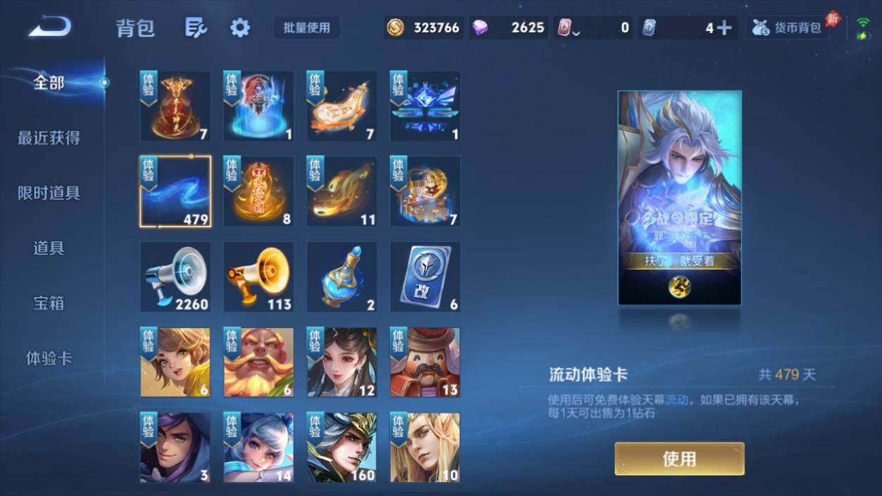 WZEY4403509王者荣耀账号详情图22 WZEY4403509王者荣耀账号详情图22