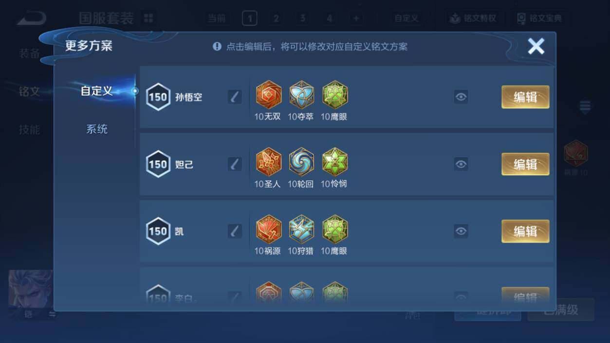 WZEY4403509王者荣耀账号详情图23 WZEY4403509王者荣耀账号详情图23