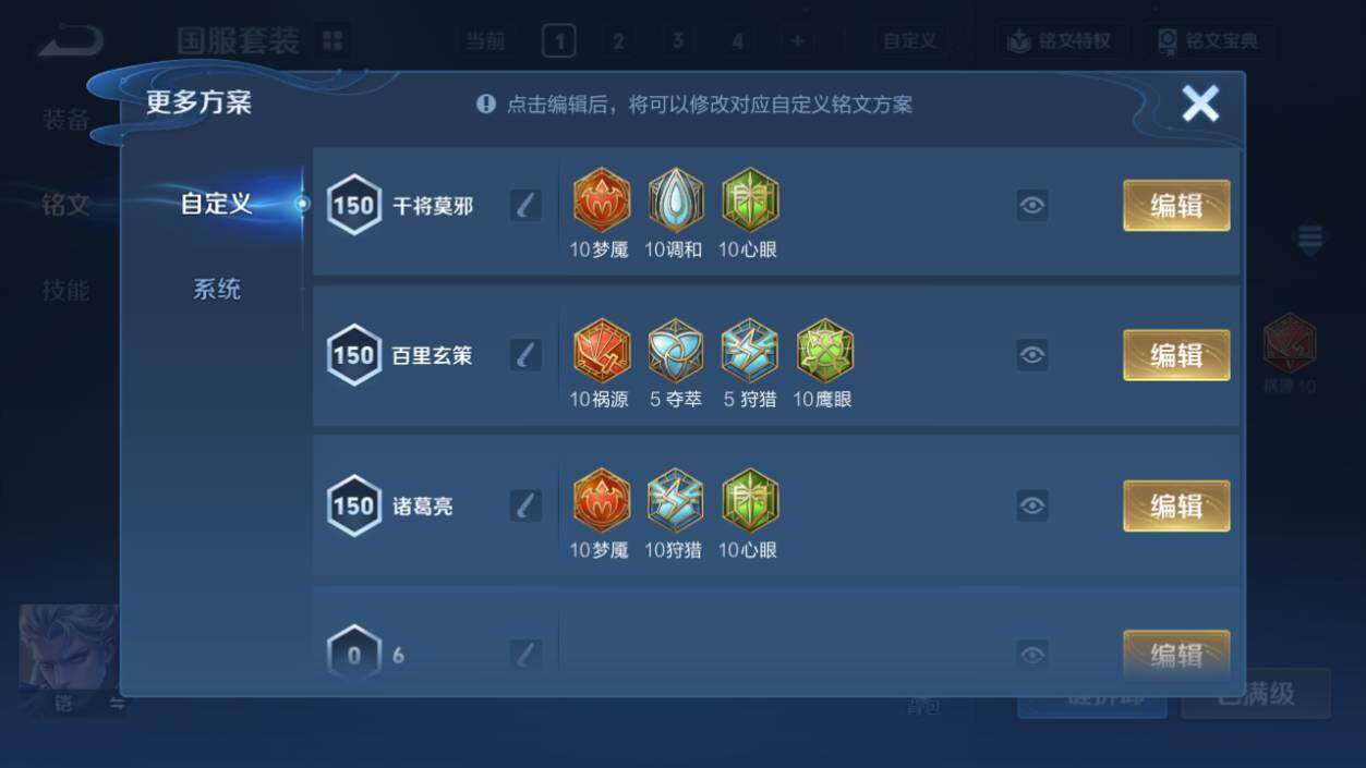 WZEY4403509王者荣耀账号详情图24 WZEY4403509王者荣耀账号详情图24