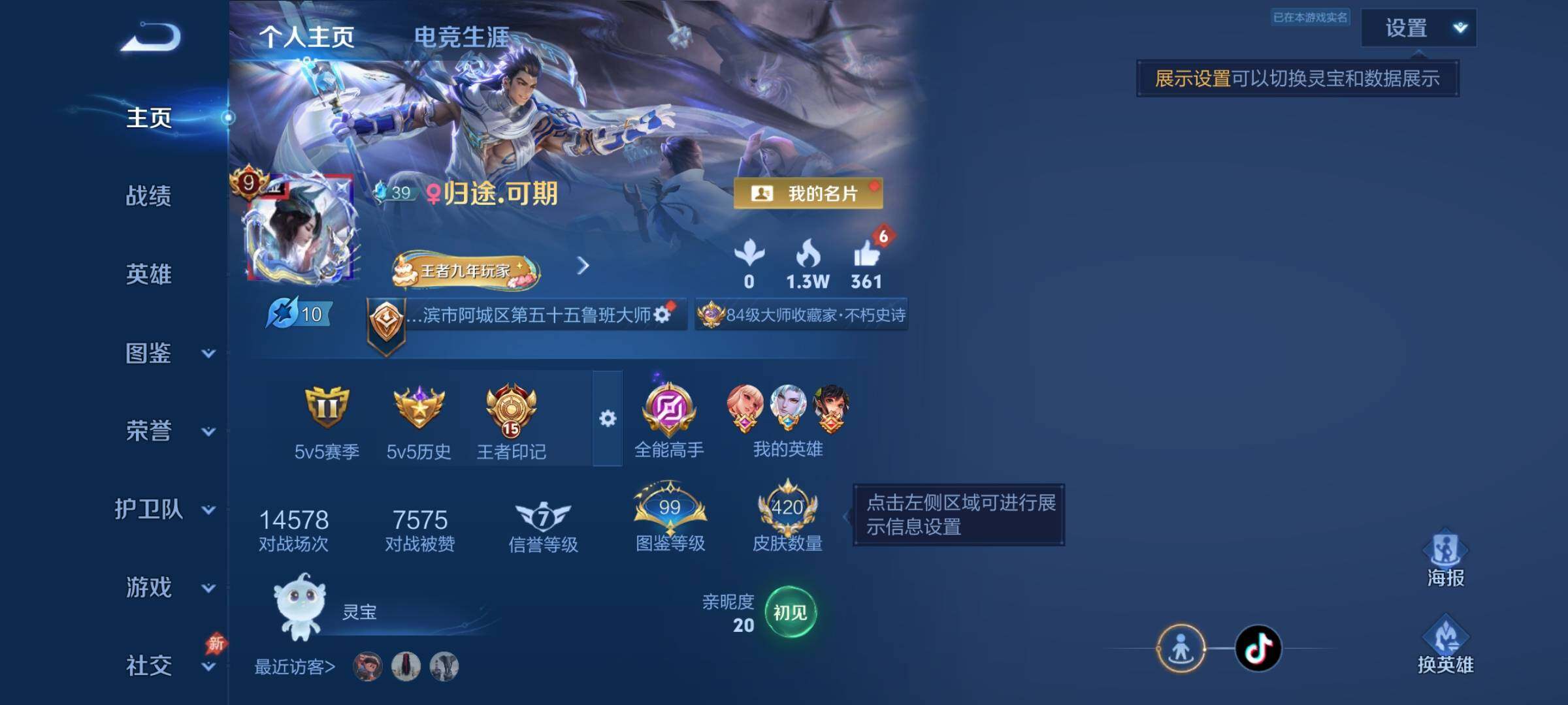 WZDN4428781王者荣耀账号详情图3 WZDN4428781王者荣耀账号详情图3