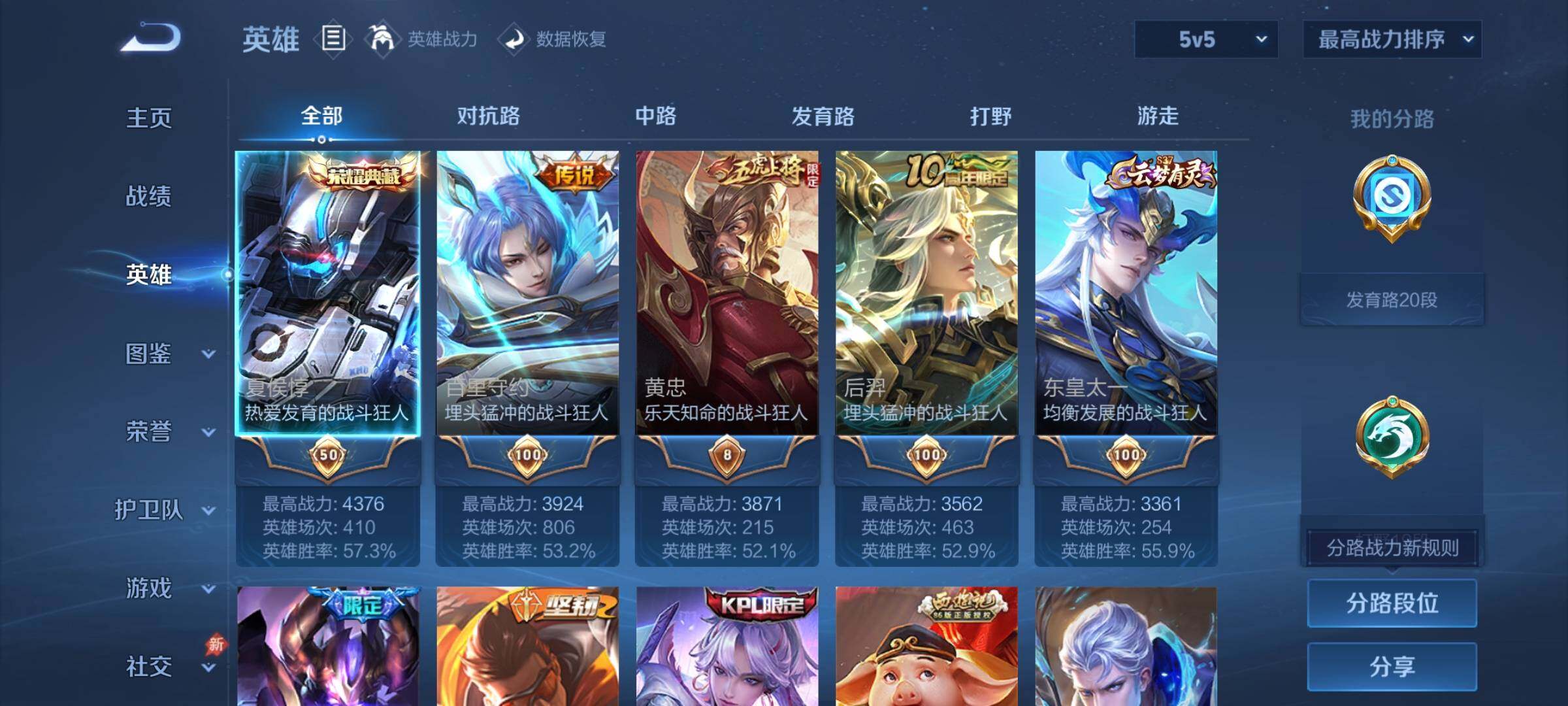 WZDN4428781王者荣耀账号详情图4 WZDN4428781王者荣耀账号详情图4
