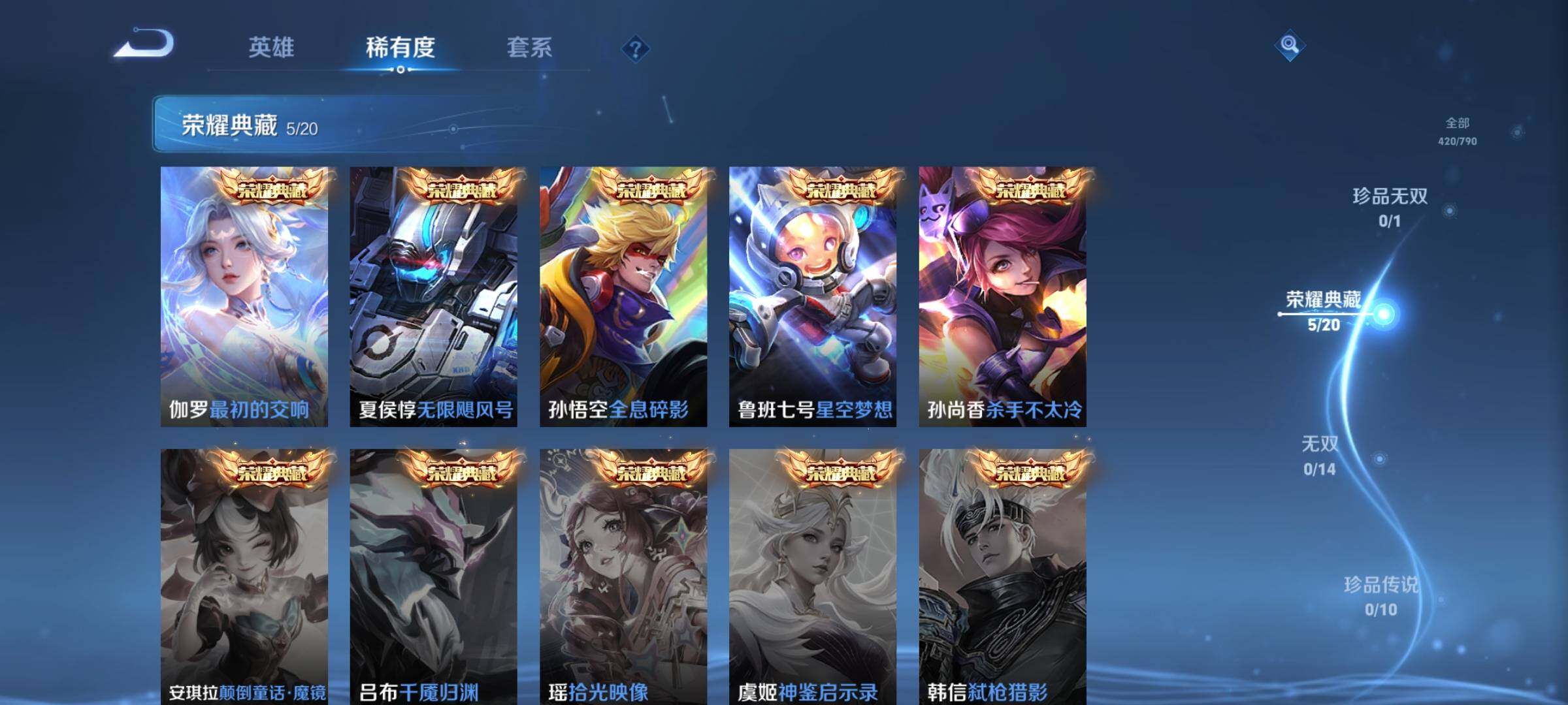 WZDN4428781王者荣耀账号详情图6 WZDN4428781王者荣耀账号详情图6