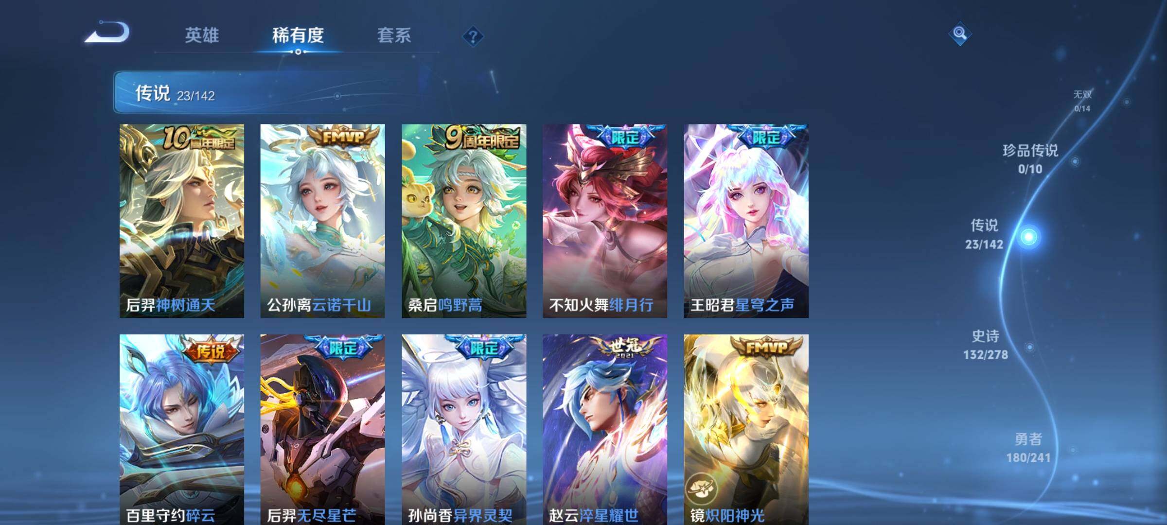 WZDN4428781王者荣耀账号详情图7 WZDN4428781王者荣耀账号详情图7