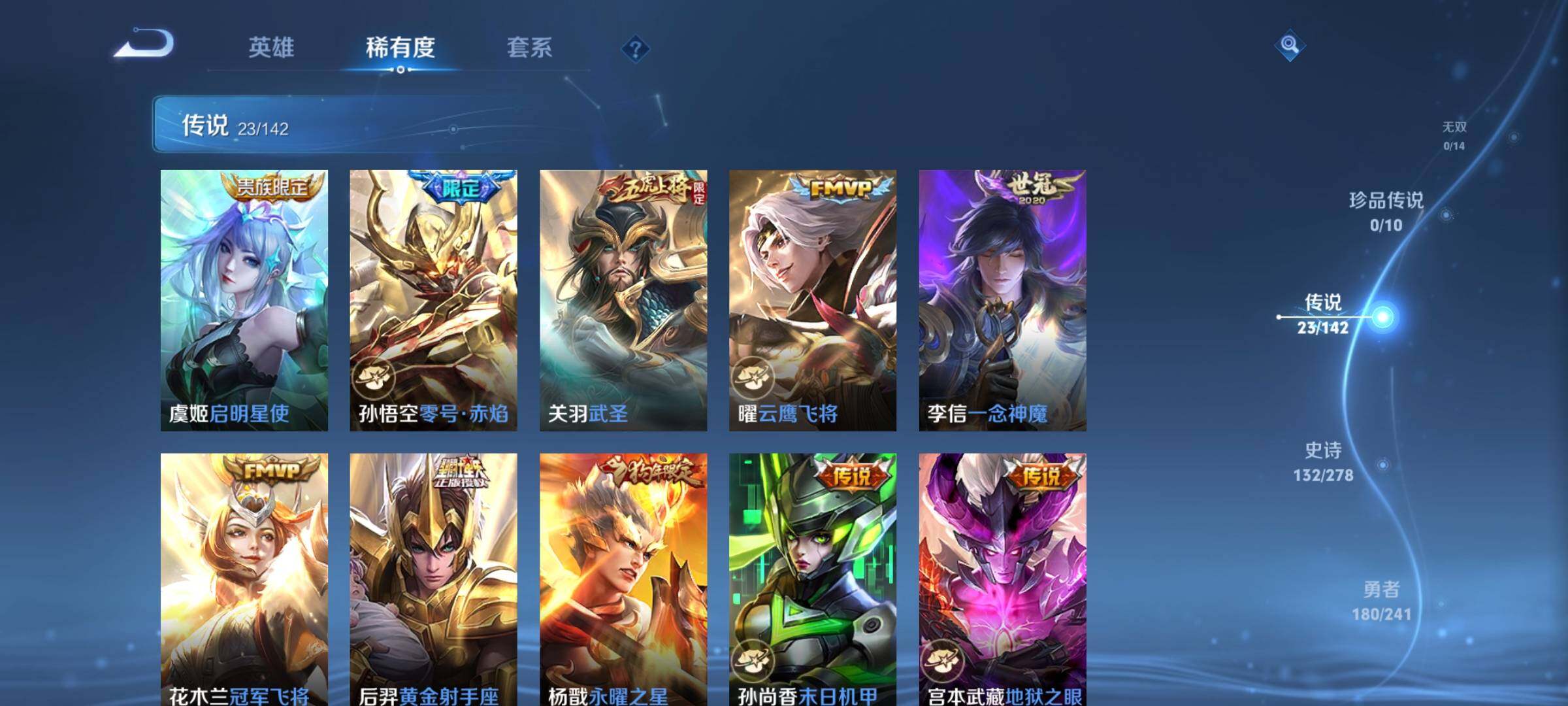 WZDN4428781王者荣耀账号详情图8 WZDN4428781王者荣耀账号详情图8