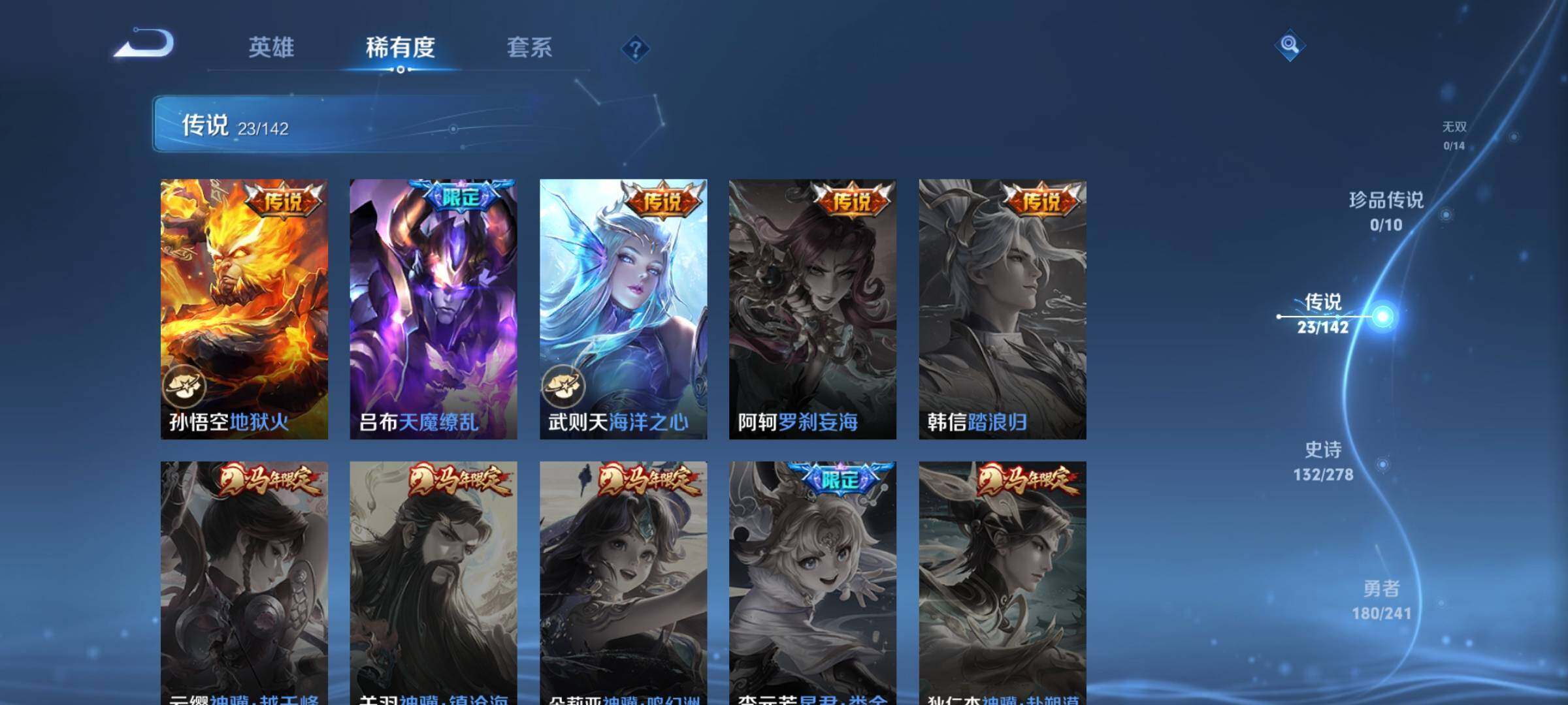 WZDN4428781王者荣耀账号详情图9 WZDN4428781王者荣耀账号详情图9