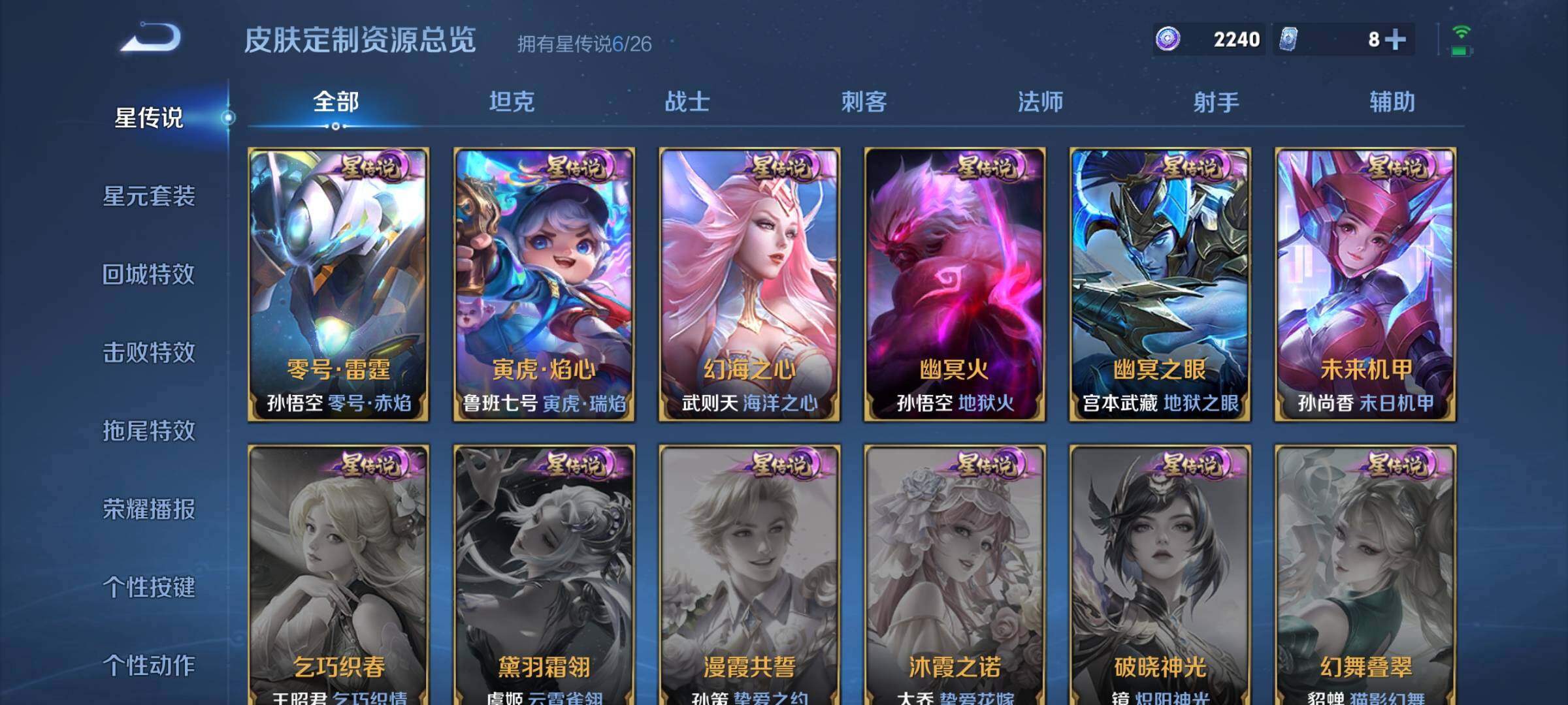 WZDN4428781王者荣耀账号详情图13 WZDN4428781王者荣耀账号详情图13
