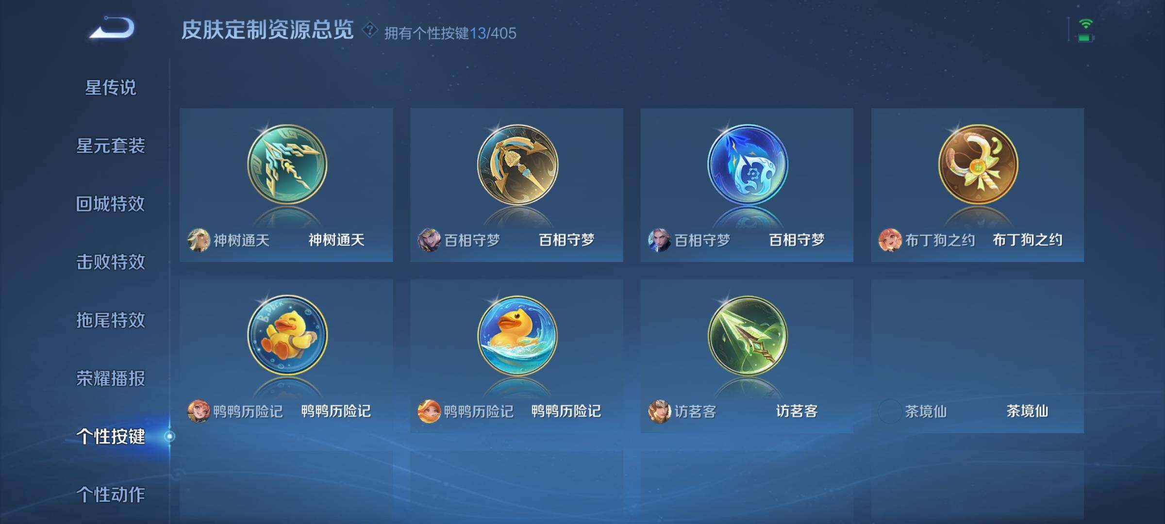 WZDN4428781王者荣耀账号详情图14 WZDN4428781王者荣耀账号详情图14