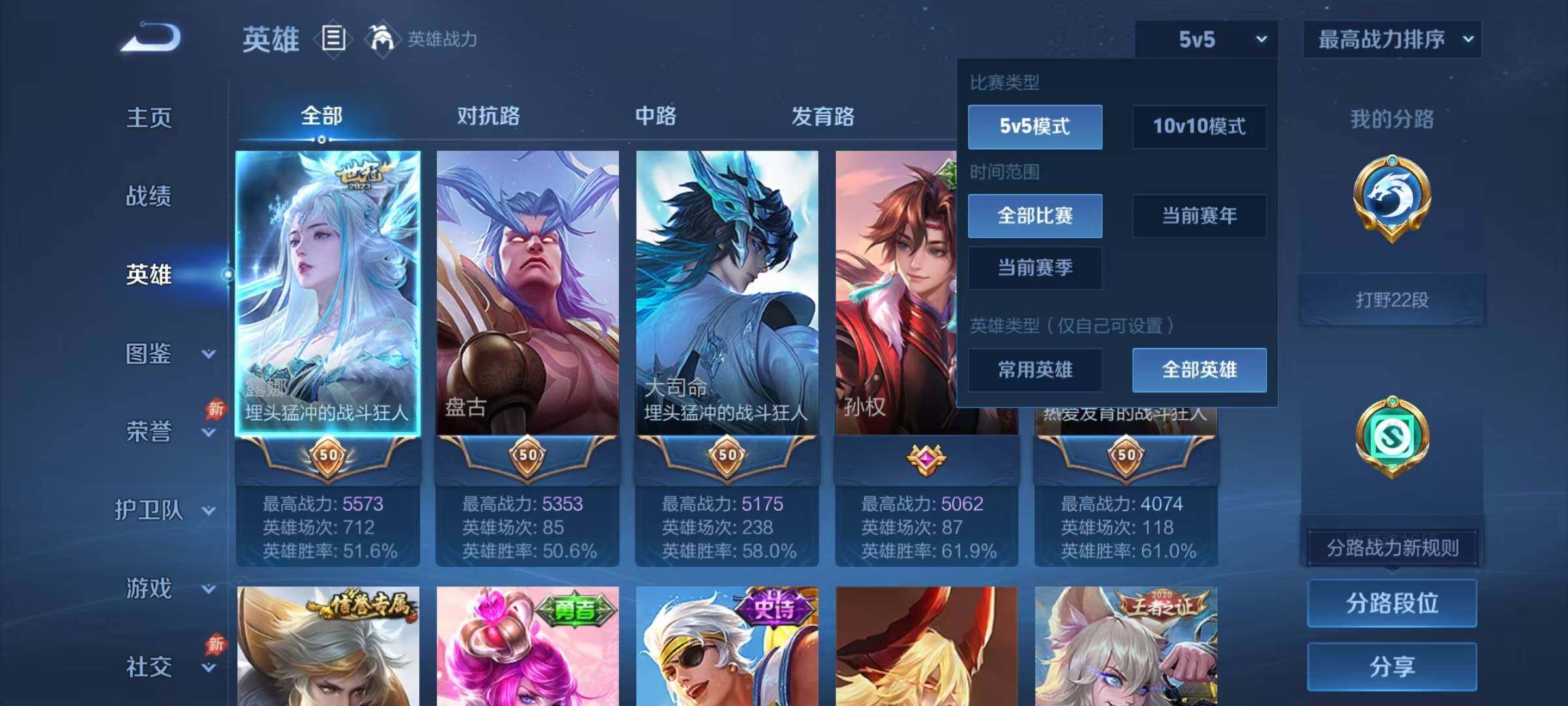 WZJZ4410873王者荣耀账号详情图6