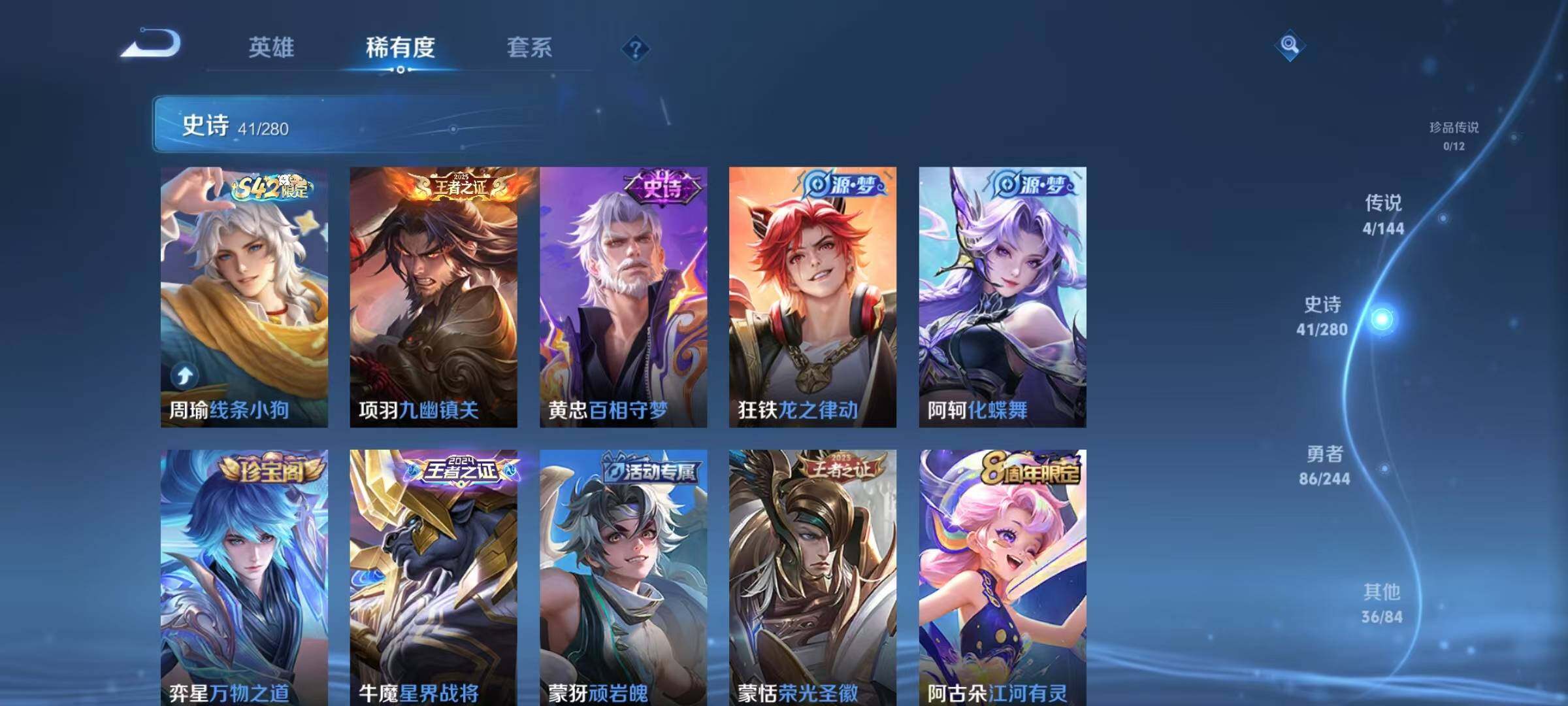 WZJZ4410873王者荣耀账号详情图9